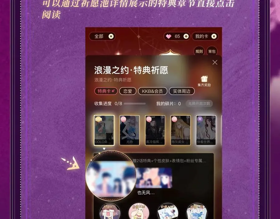 特典公开：11月15日 顾小姐和曲小姐 禁区情狩 潮欲涌溢 第20页