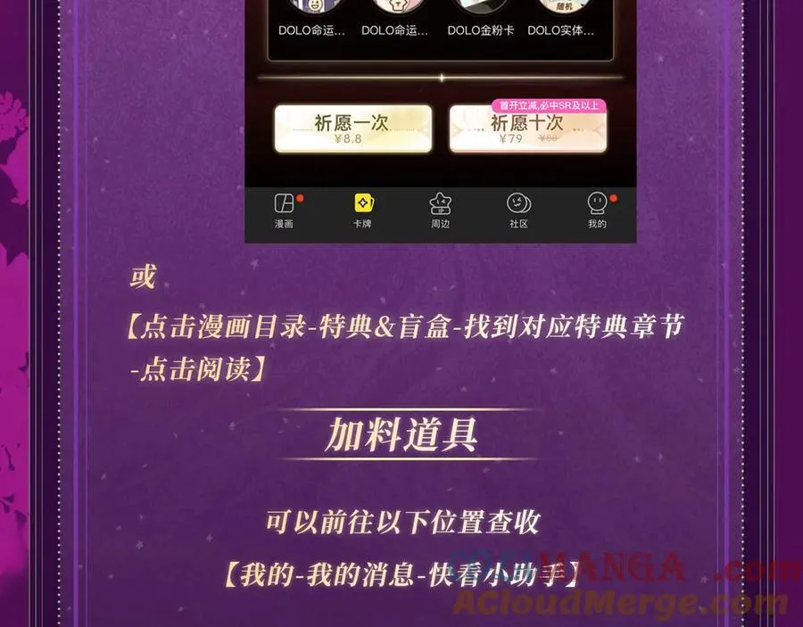 特典公开：11月15日 顾小姐和曲小姐 禁区情狩 潮欲涌溢 第21页