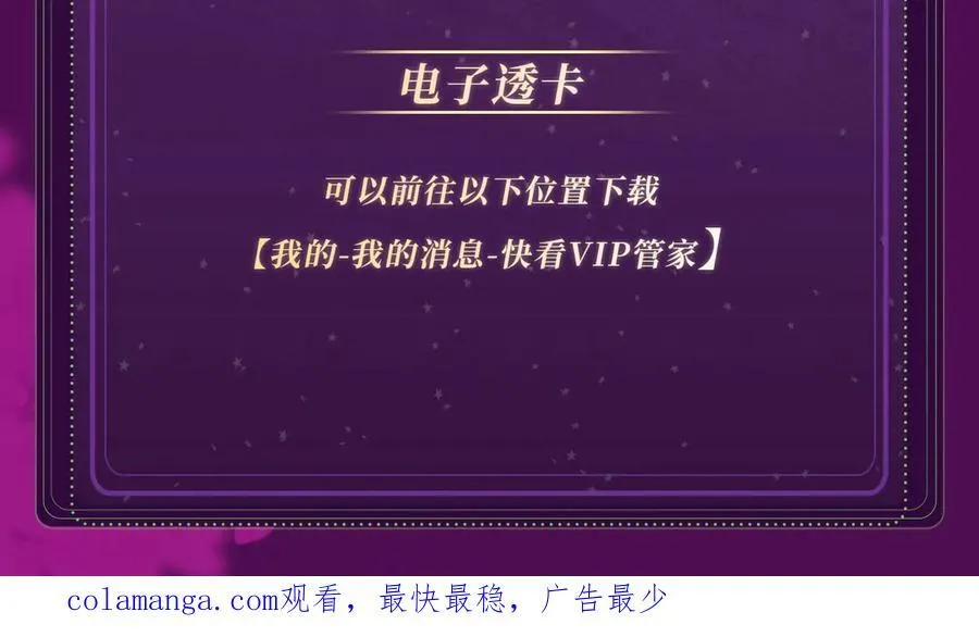 特典公开：11月15日 顾小姐和曲小姐 禁区情狩 潮欲涌溢 第22页