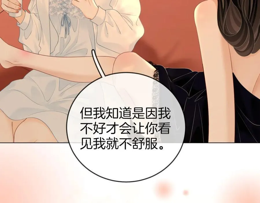 第125话 同床的戏 第8页