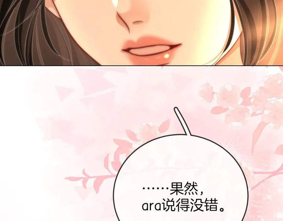 第125话 同床的戏 第14页