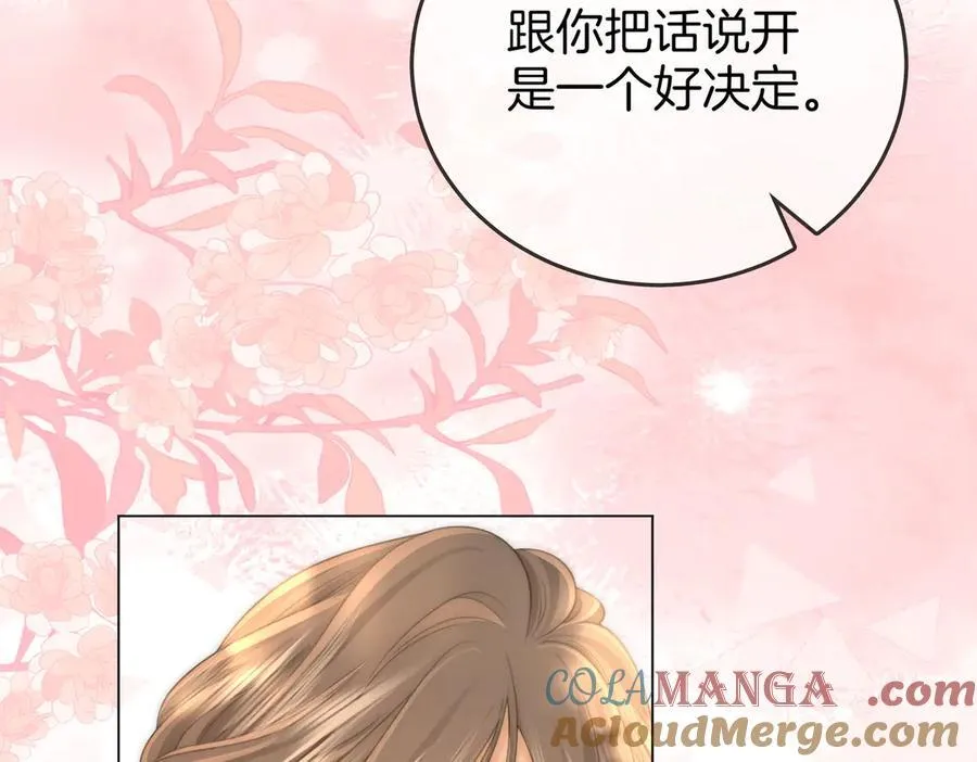 第125话 同床的戏 第16页