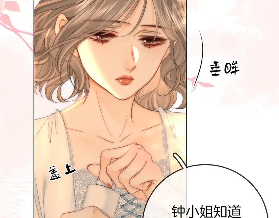 第125话 同床的戏 第17页