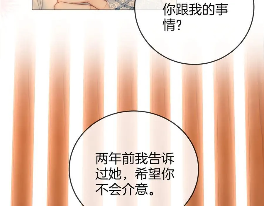 第125话 同床的戏 第18页