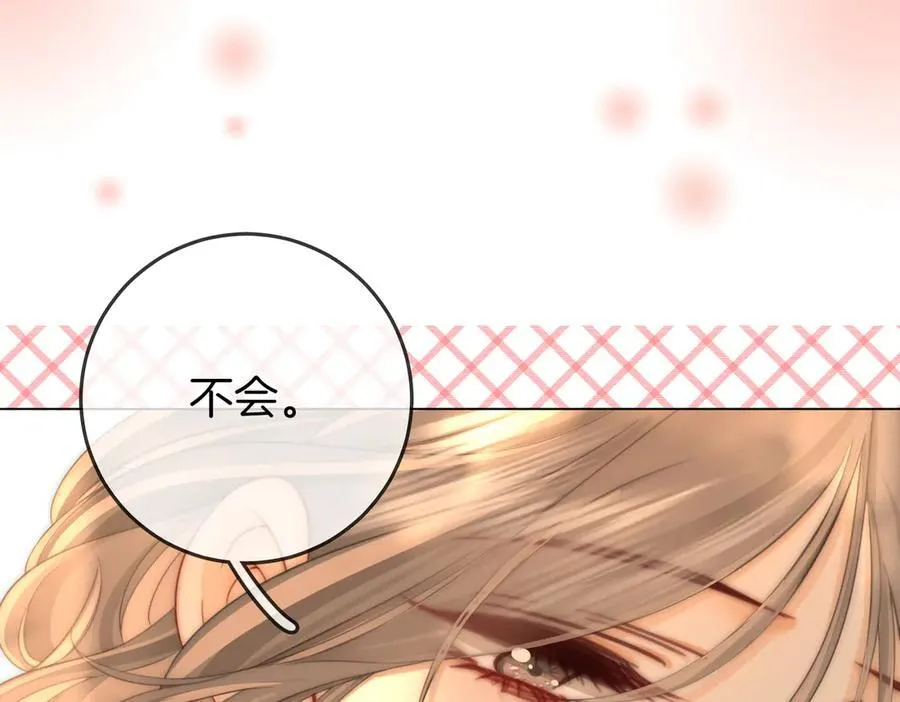 第125话 同床的戏 第21页
