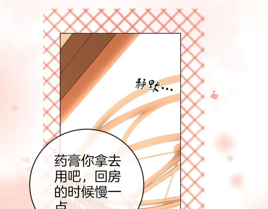 第125话 同床的戏 第23页