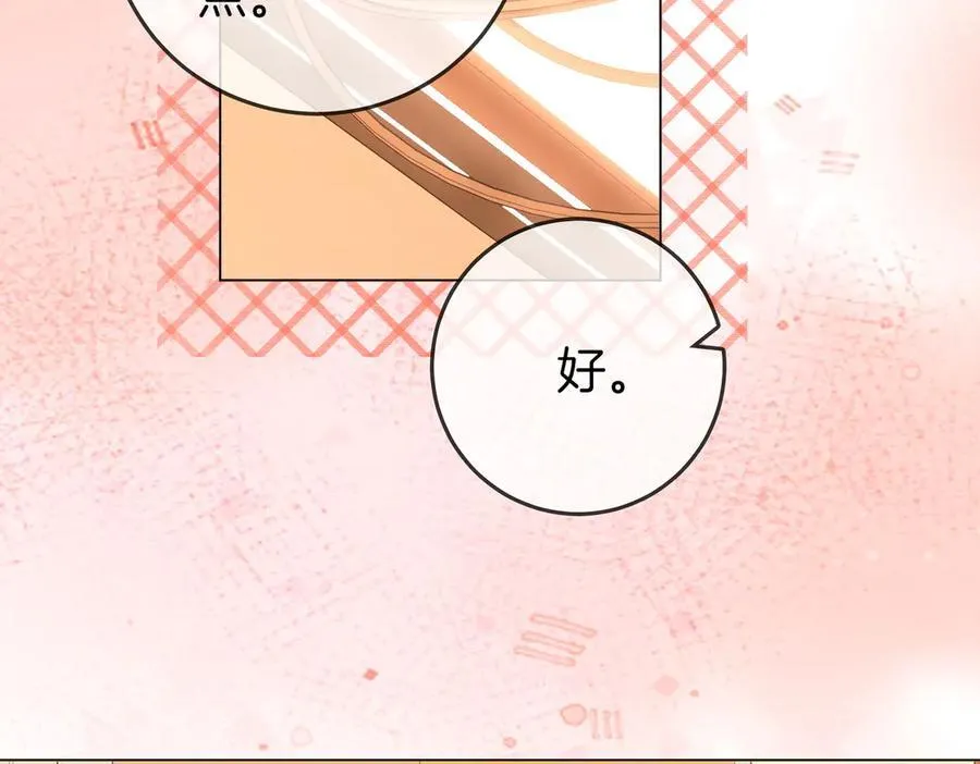 第125话 同床的戏 第24页