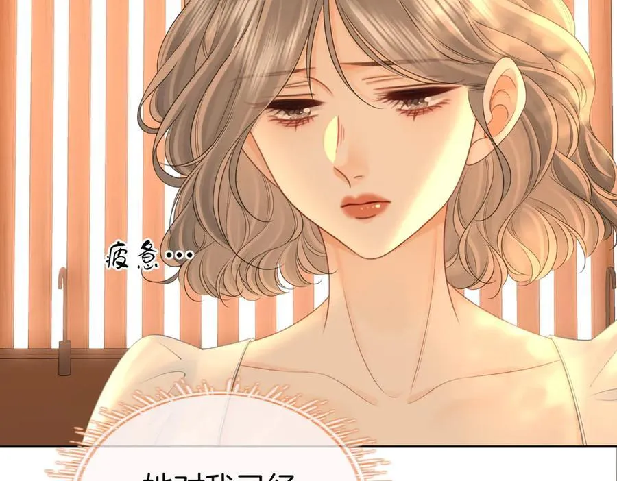 第125话 同床的戏 第32页