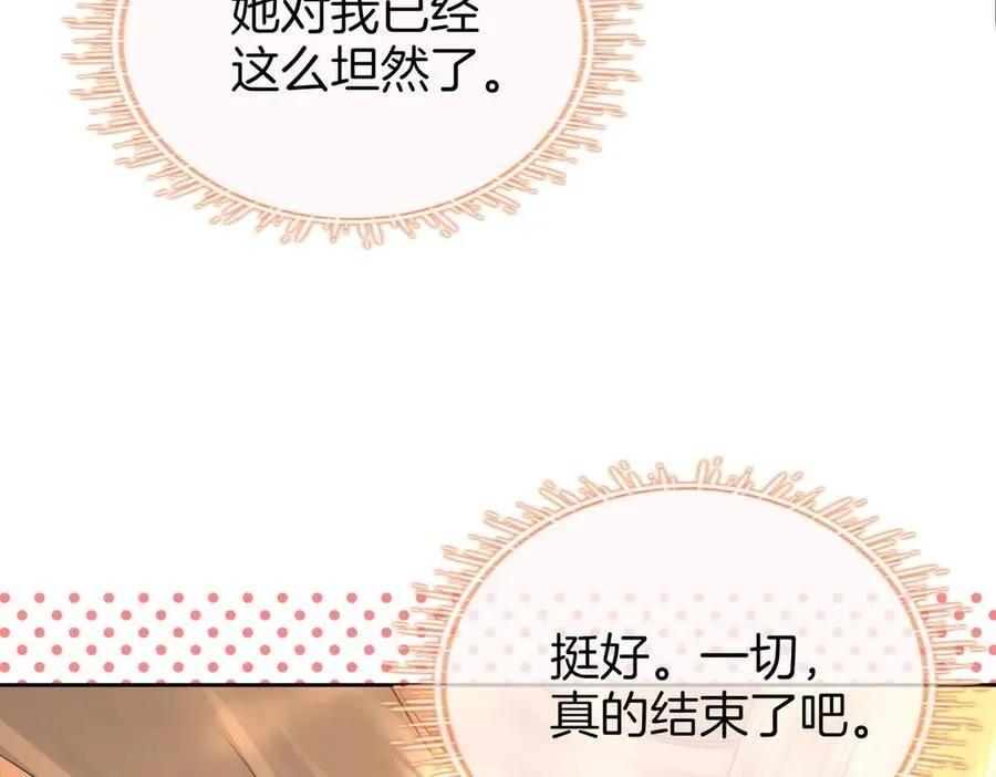 第125话 同床的戏 第33页