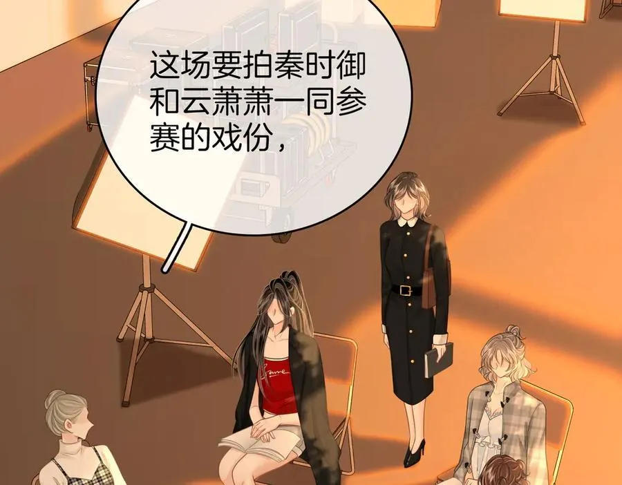 第125话 同床的戏 第38页