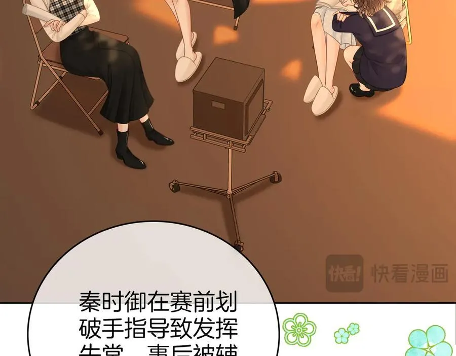 第125话 同床的戏 第39页