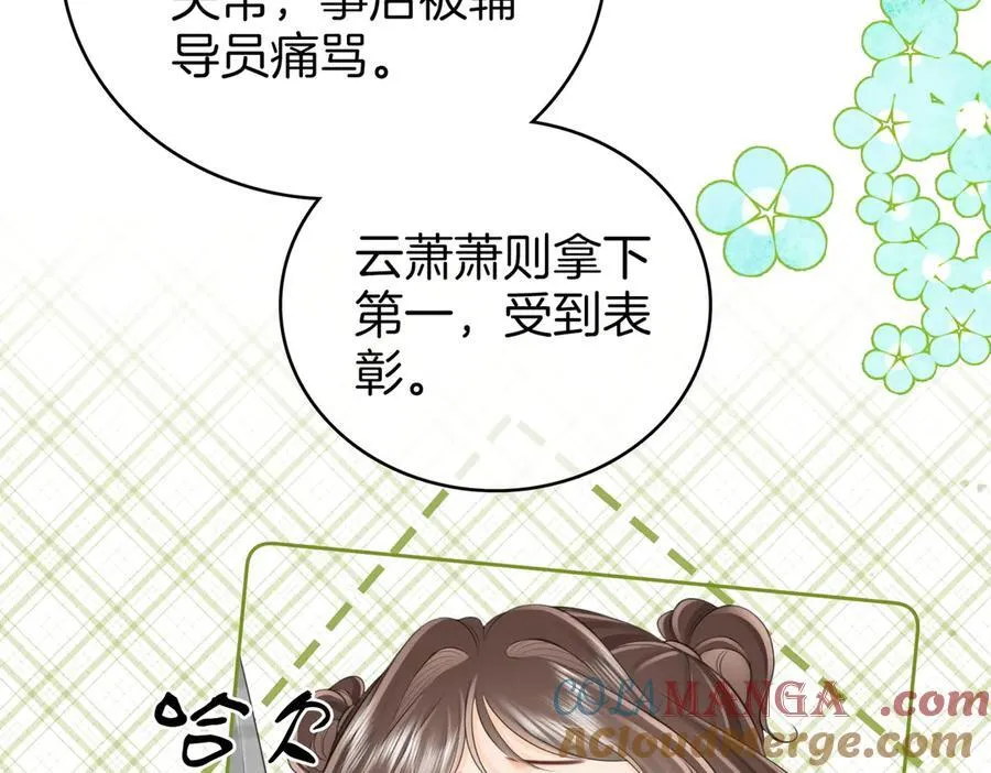 第125话 同床的戏 第40页