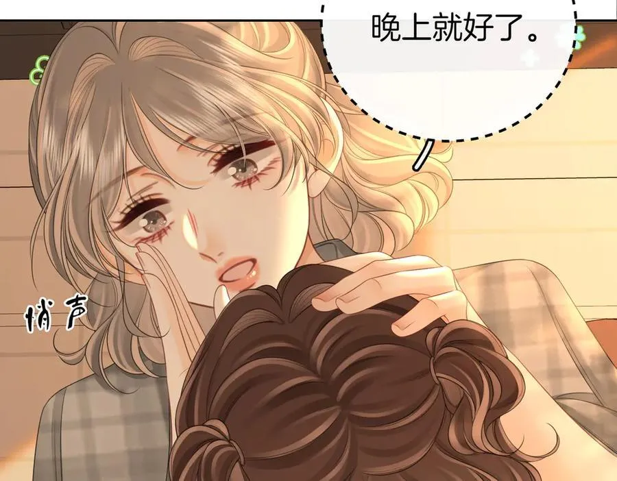 第125话 同床的戏 第42页