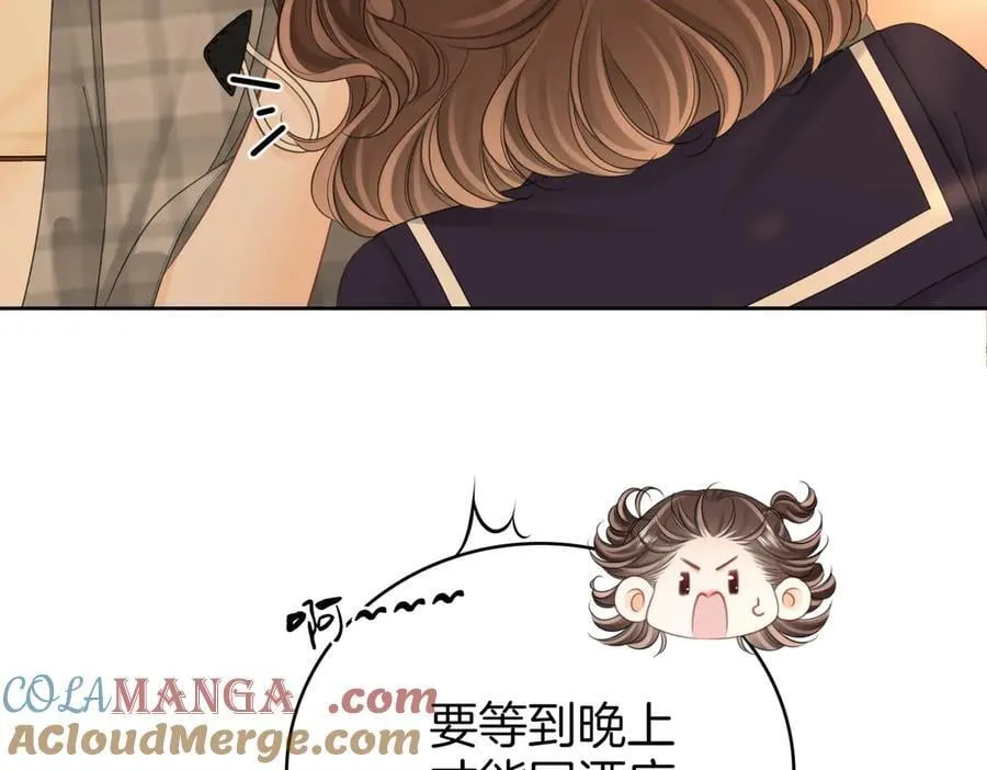 第125话 同床的戏 第43页