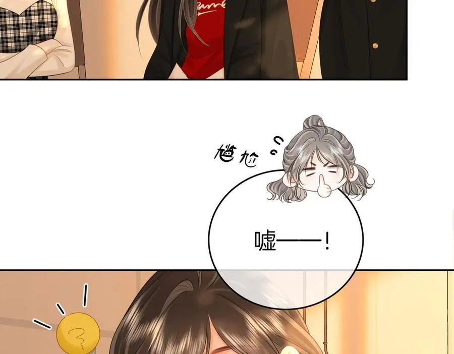 第125话 同床的戏 第45页