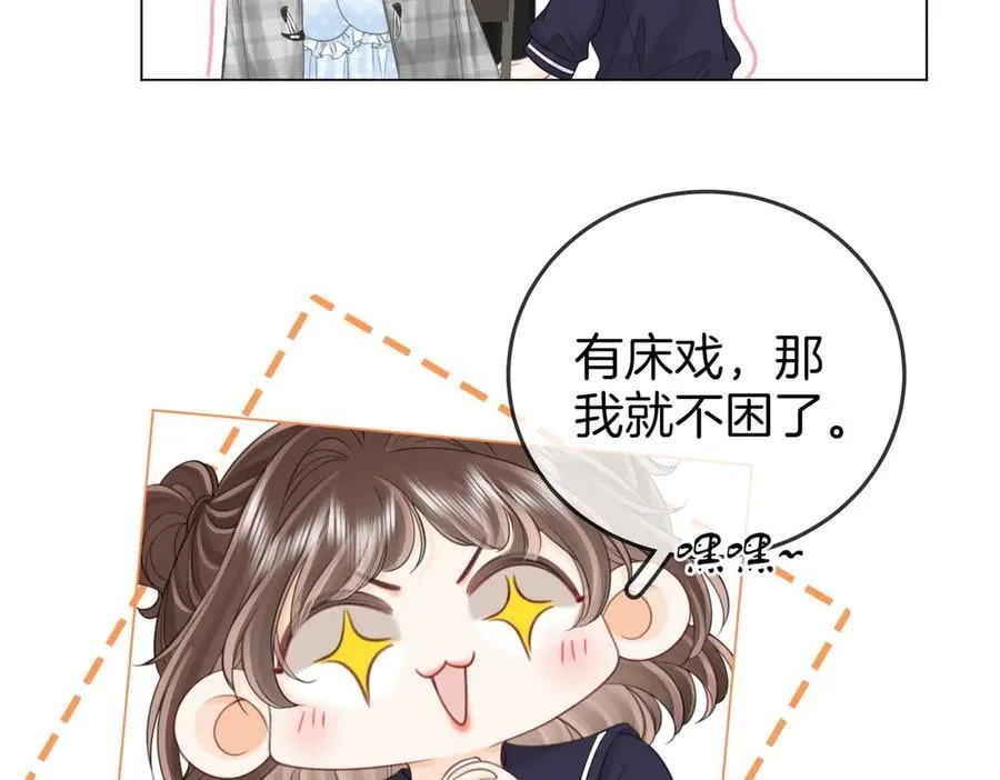 第125话 同床的戏 第48页
