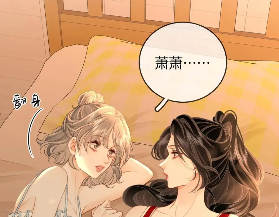 第125话 同床的戏 第56页
