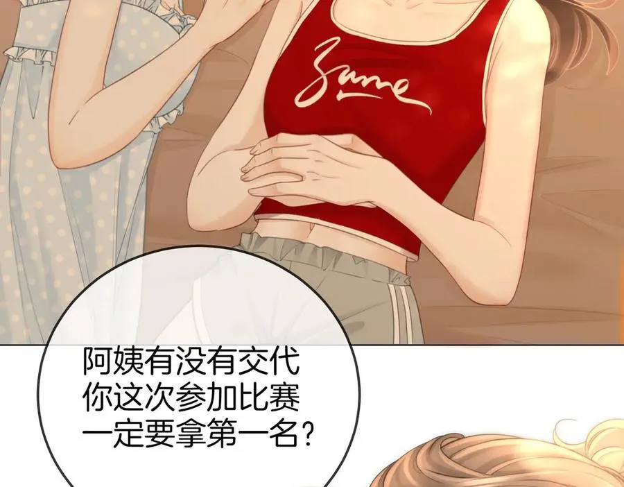第125话 同床的戏 第57页