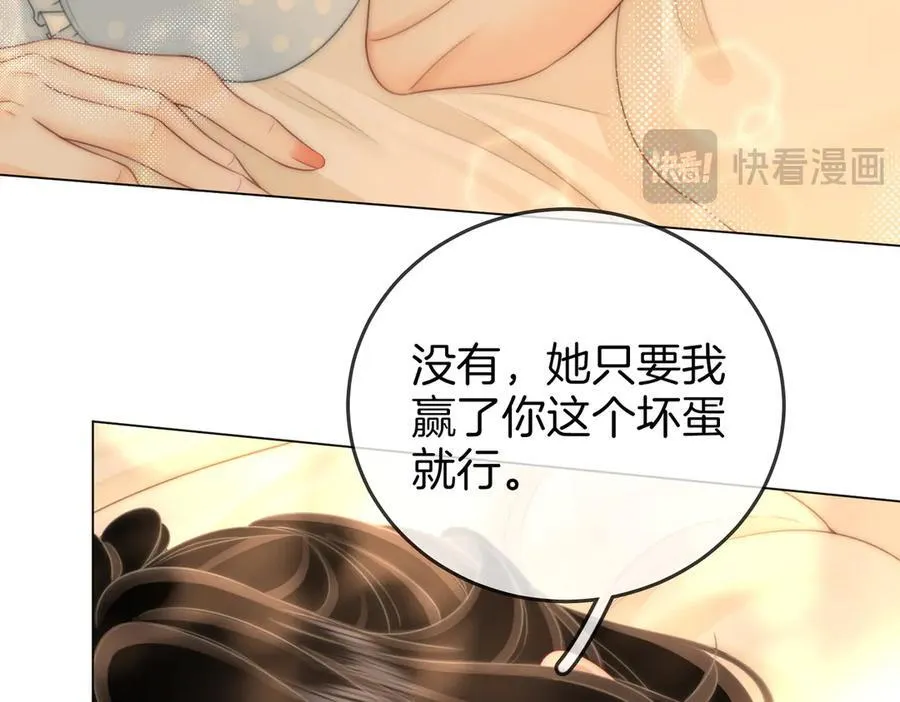 第125话 同床的戏 第59页