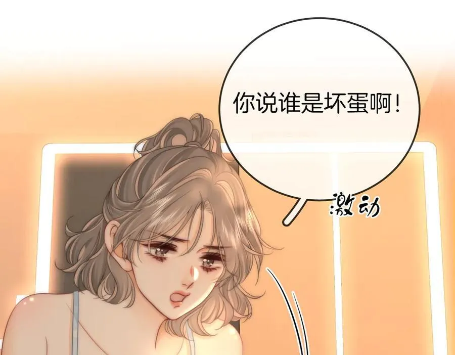 第125话 同床的戏 第62页