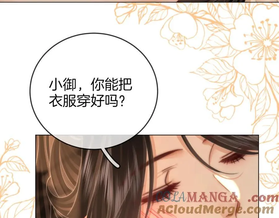 第125话 同床的戏 第64页
