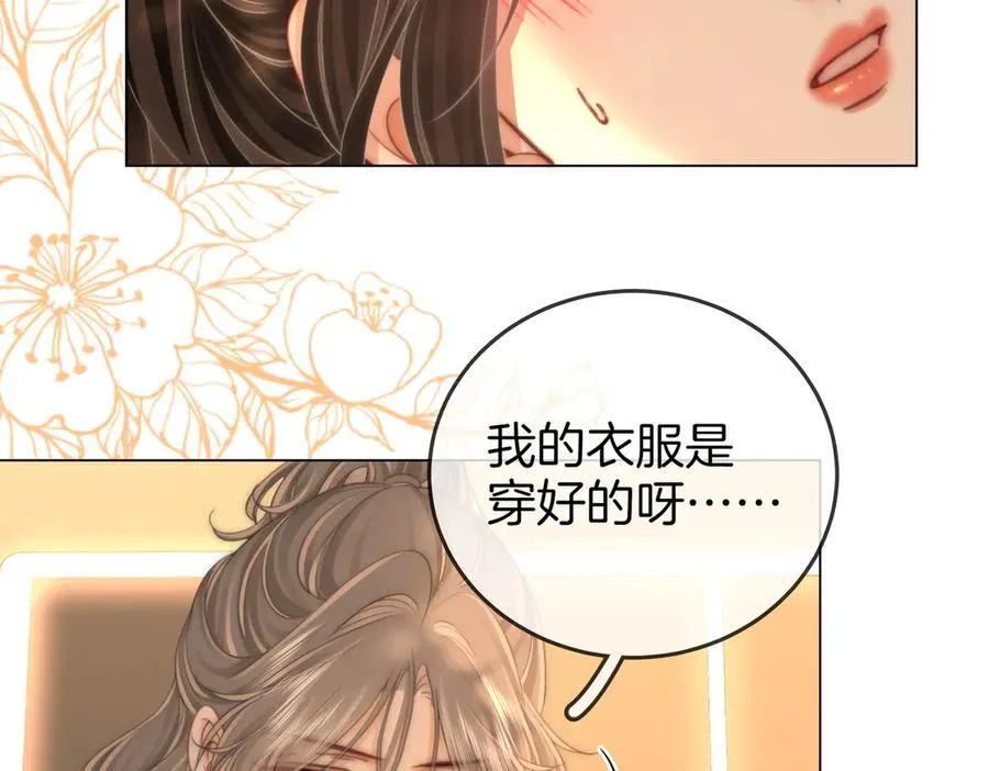 第125话 同床的戏 第65页