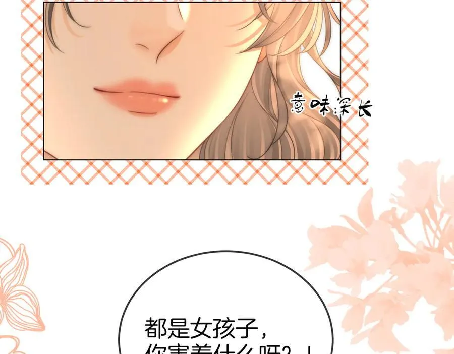 第125话 同床的戏 第68页