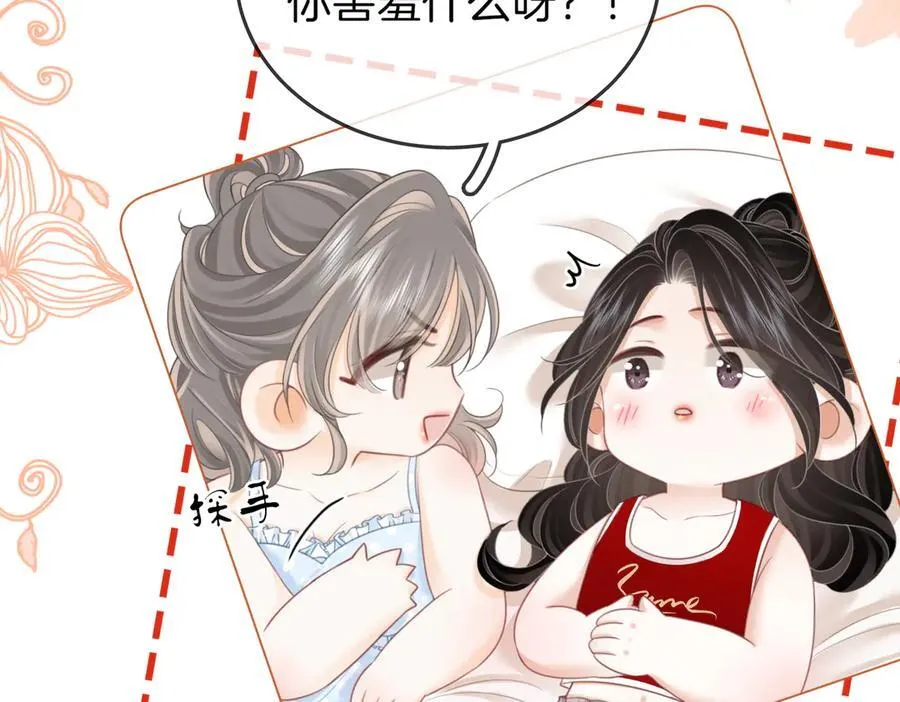 第125话 同床的戏 第69页