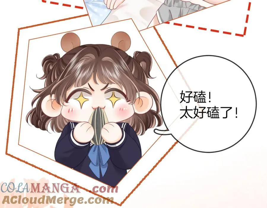 第125话 同床的戏 第70页