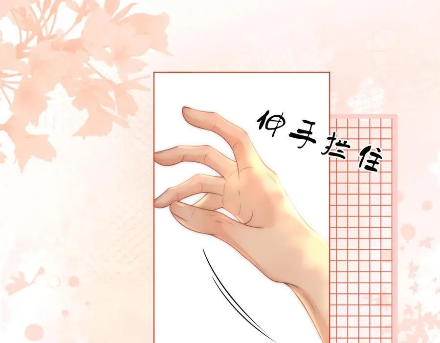 第125话 同床的戏 第71页