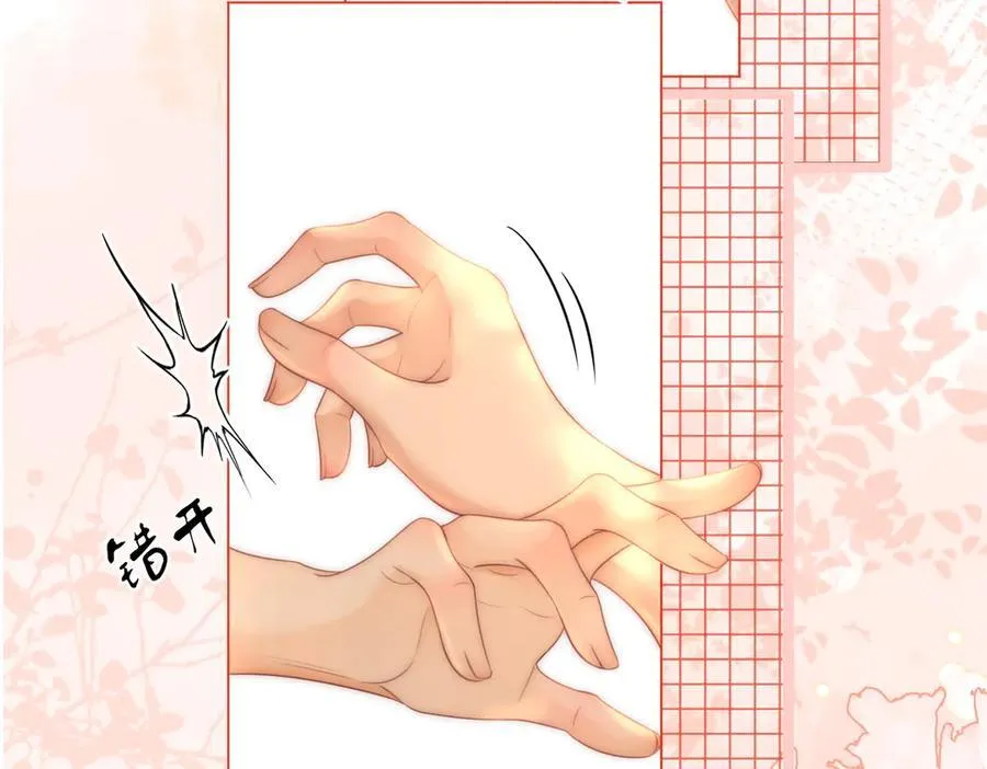 第125话 同床的戏 第72页