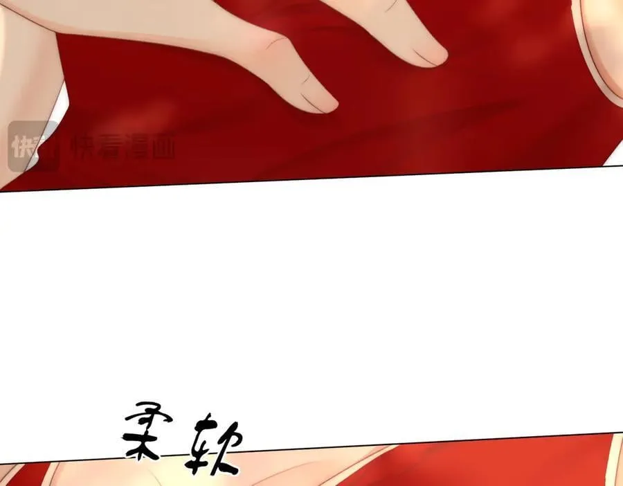 第125话 同床的戏 第74页