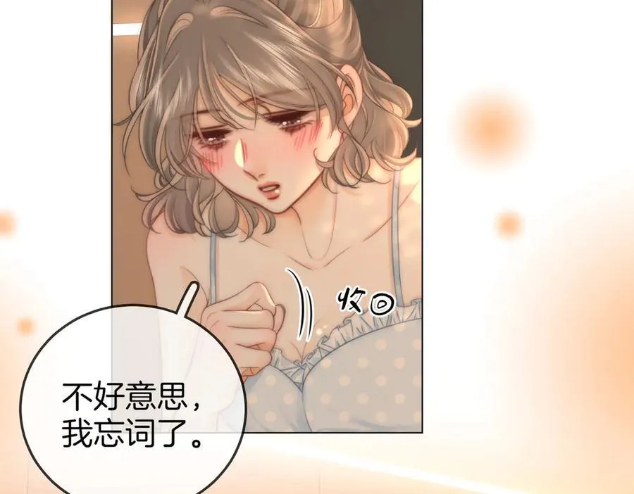 第125话 同床的戏 第81页