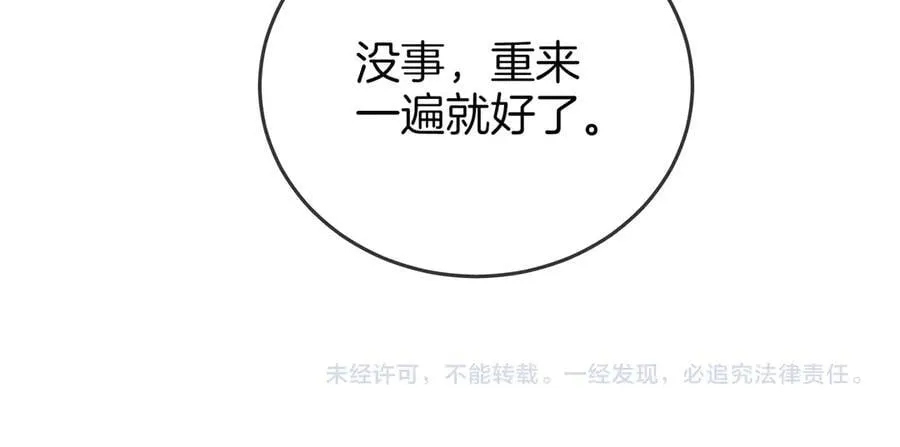 第125话 同床的戏 第84页