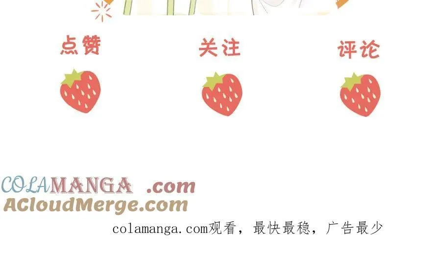 第125话 同床的戏 第88页