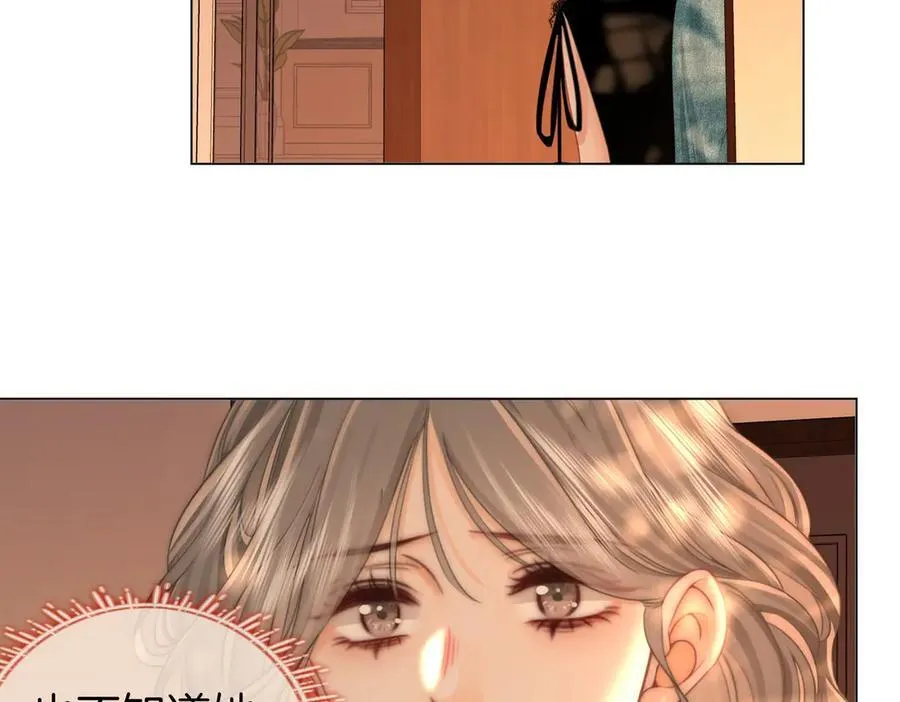 第124话 你能帮我上药吗？ 第9页