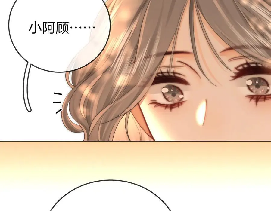 第124话 你能帮我上药吗？ 第11页