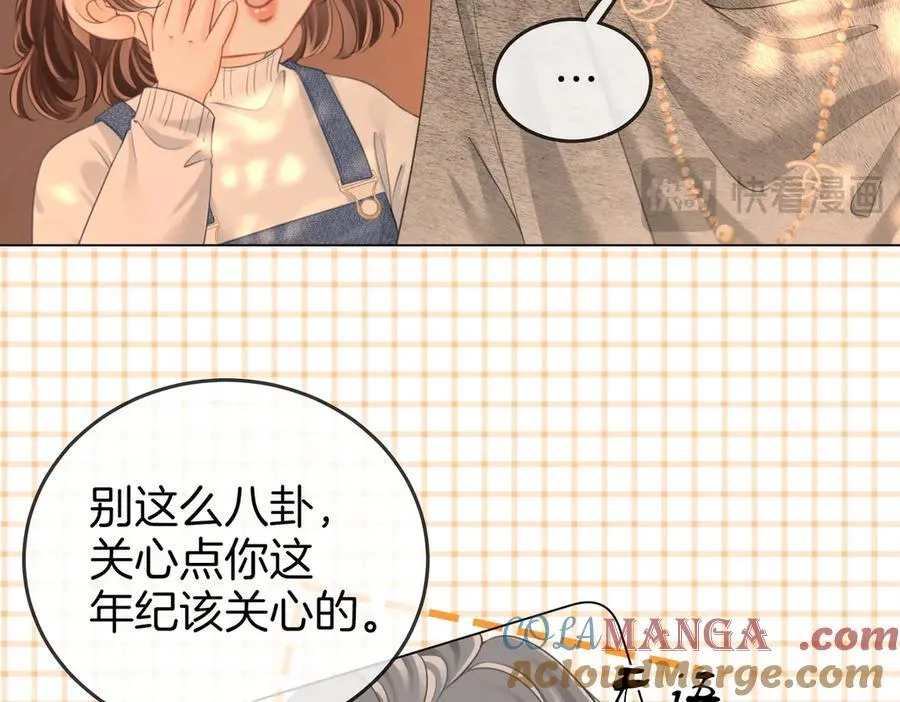 第124话 你能帮我上药吗？ 第13页