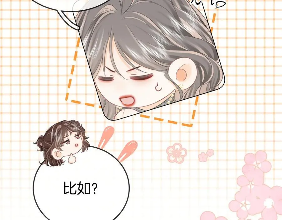 第124话 你能帮我上药吗？ 第14页