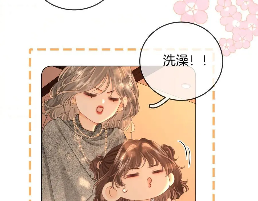 第124话 你能帮我上药吗？ 第15页
