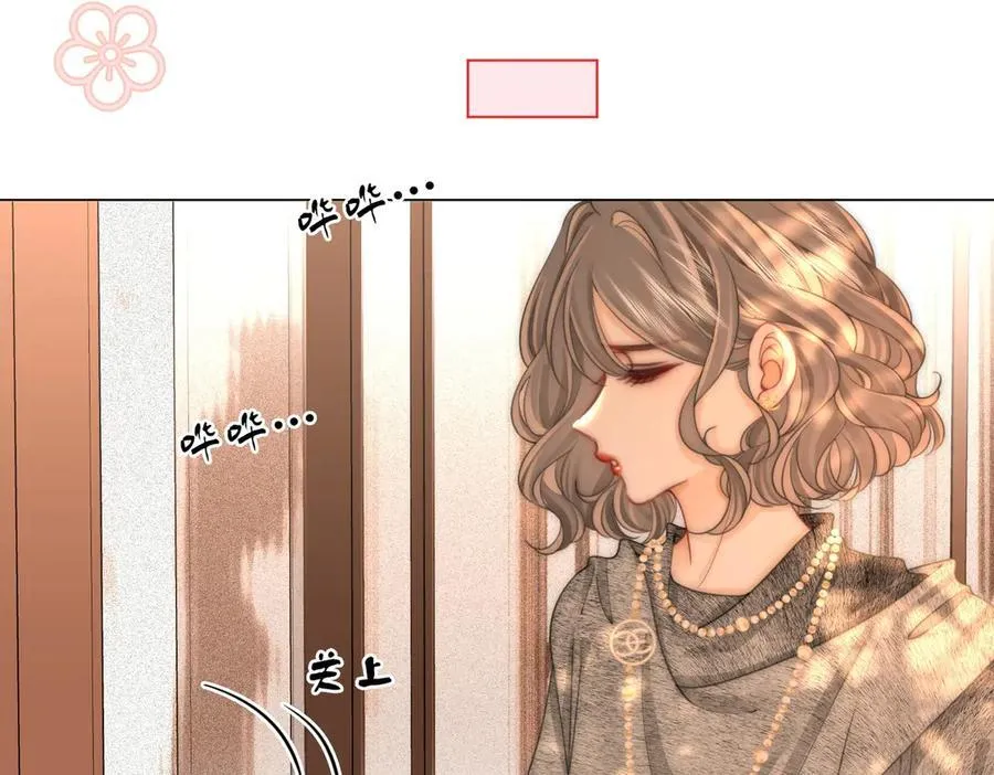 第124话 你能帮我上药吗？ 第17页