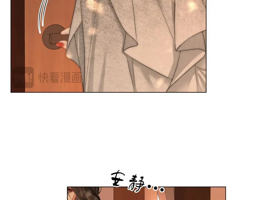第124话 你能帮我上药吗？ 第21页
