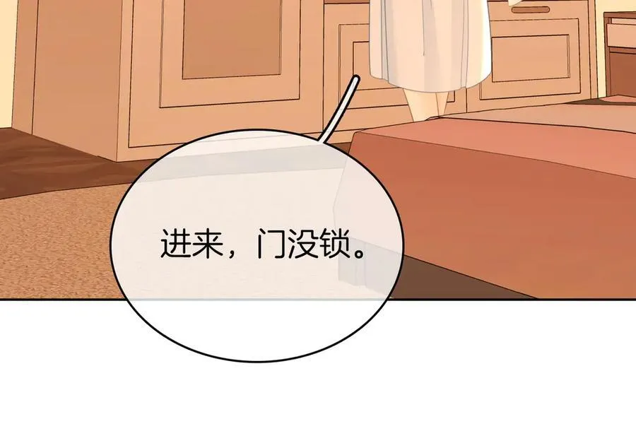 第124话 你能帮我上药吗？ 第26页