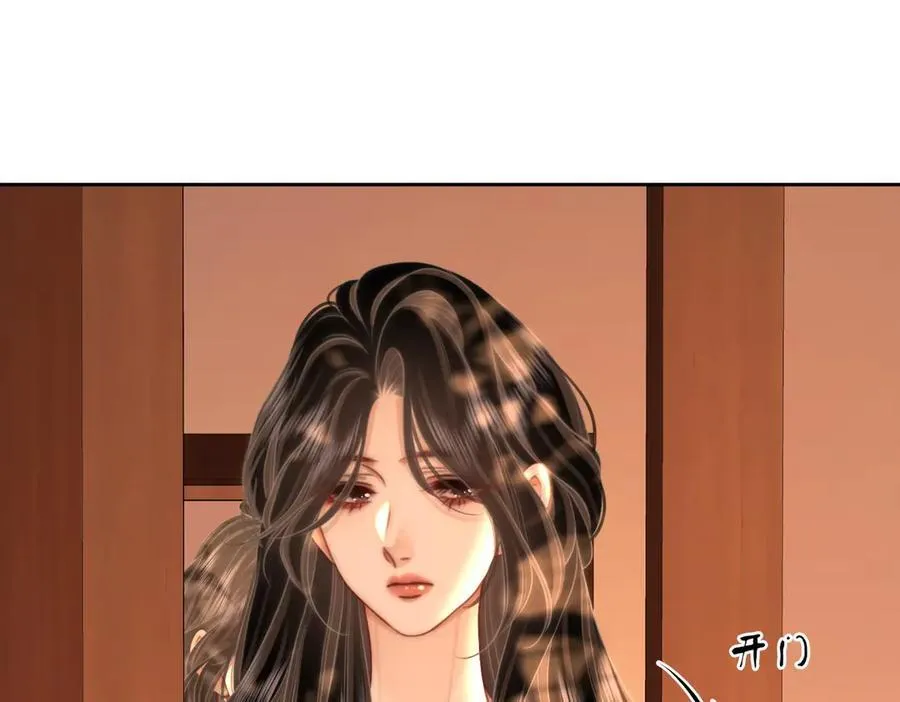 第124话 你能帮我上药吗？ 第27页