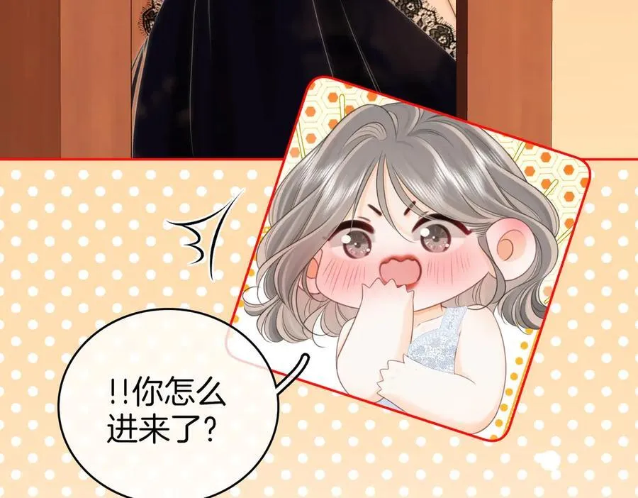 第124话 你能帮我上药吗？ 第29页