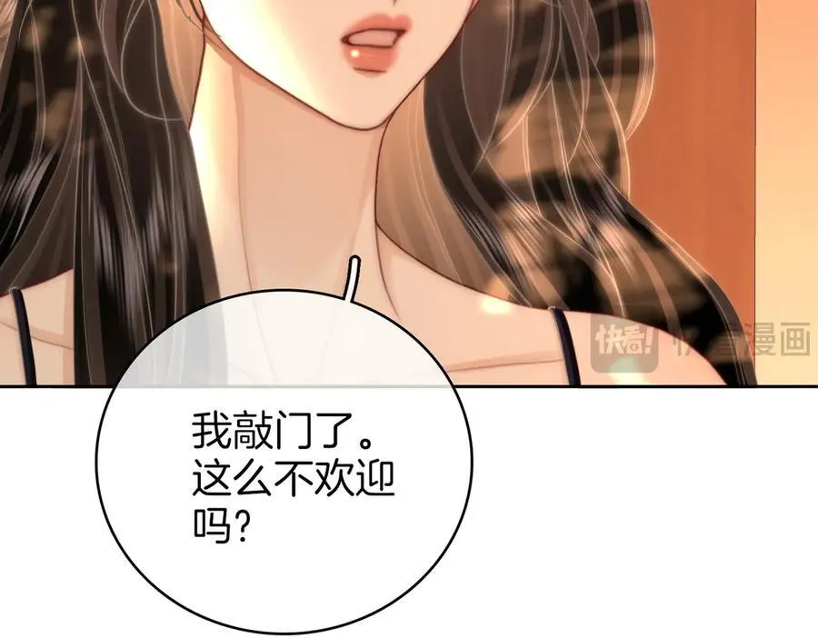 第124话 你能帮我上药吗？ 第33页