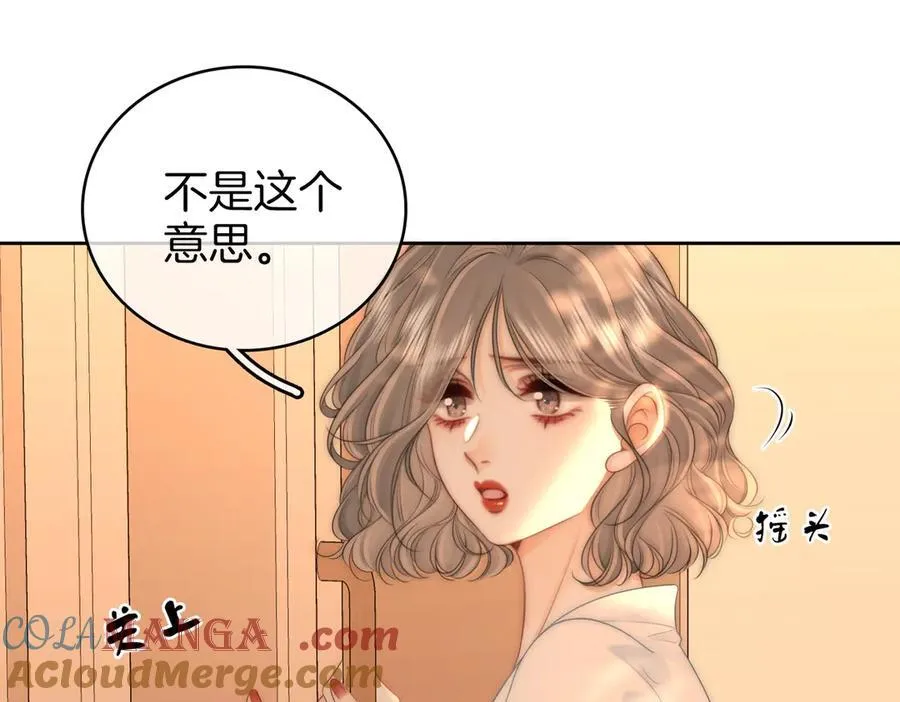 第124话 你能帮我上药吗？ 第34页