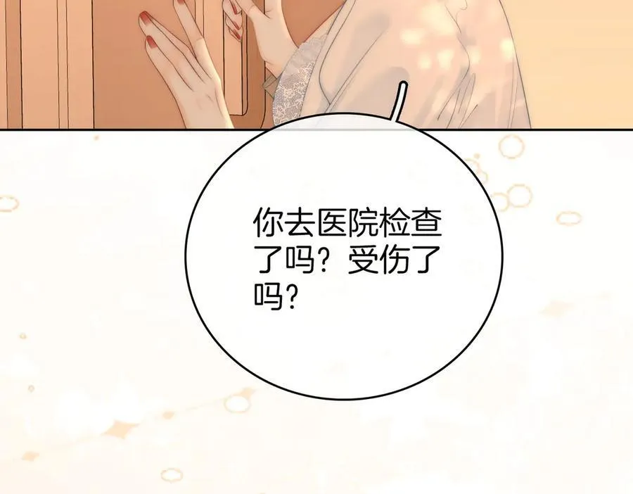第124话 你能帮我上药吗？ 第35页