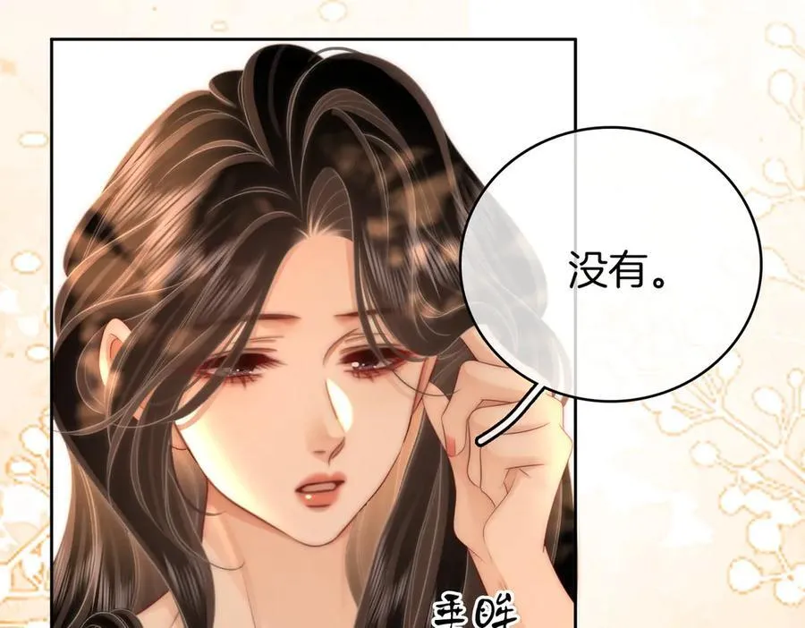 第124话 你能帮我上药吗？ 第36页