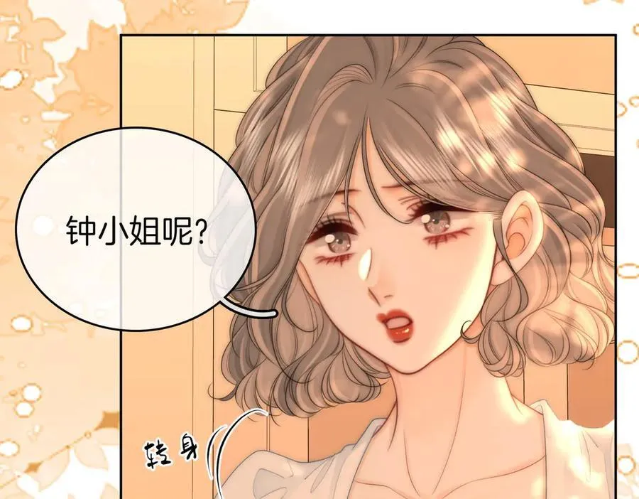 第124话 你能帮我上药吗？ 第38页